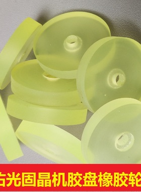 AD50固晶机胶圈AD830银胶盘胶轮26-00052轮子佑光固晶橡胶PU滚轮
