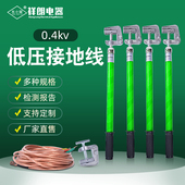 东小留 0.4KV低压接地线接地棒电站配电房户内接地线平口罗旋式