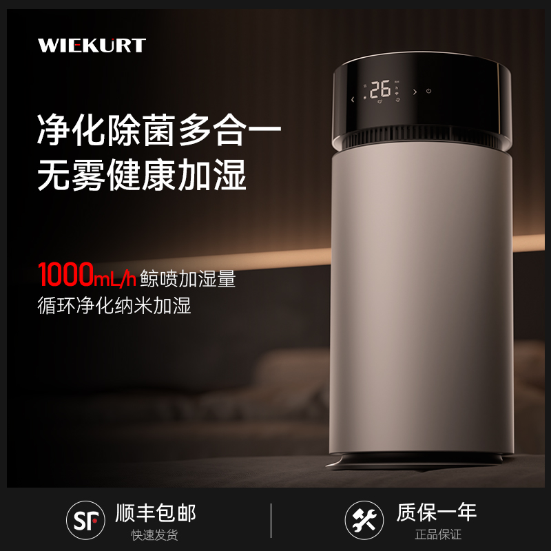 德国落地式无雾加湿器家用静音卧室母婴冷蒸发大雾量大容量增湿机