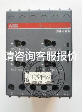 询价ABB监视继电器CM-IWN.1 1SVR650660R0200 CM-SRN 1SVR450111R