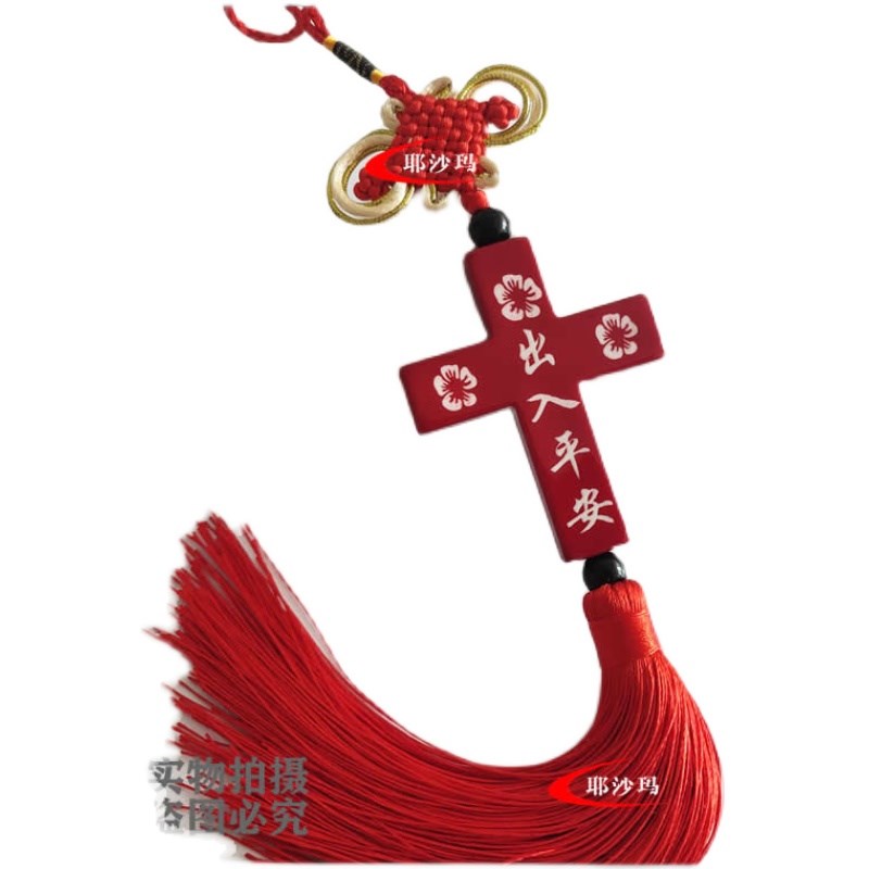 新款出入平安车载挂件 树脂十字架汽车挂饰 车内后视镜小吊坠饰品