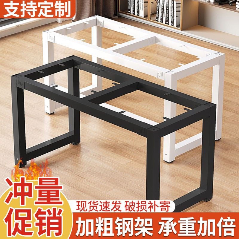 加厚铁艺桌子腿支架电脑桌会议办公桌餐桌腿架子钢架茶几脚桌子腿