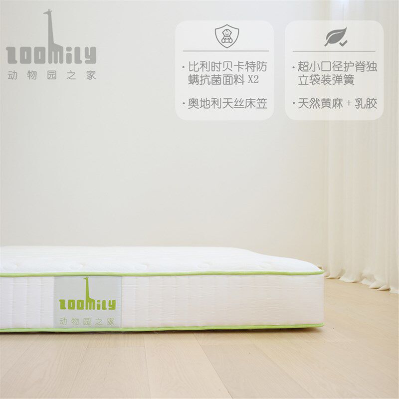 动物园之家/小青豆独立弹簧防螨护脊双面儿童床垫单双人26cm15cm