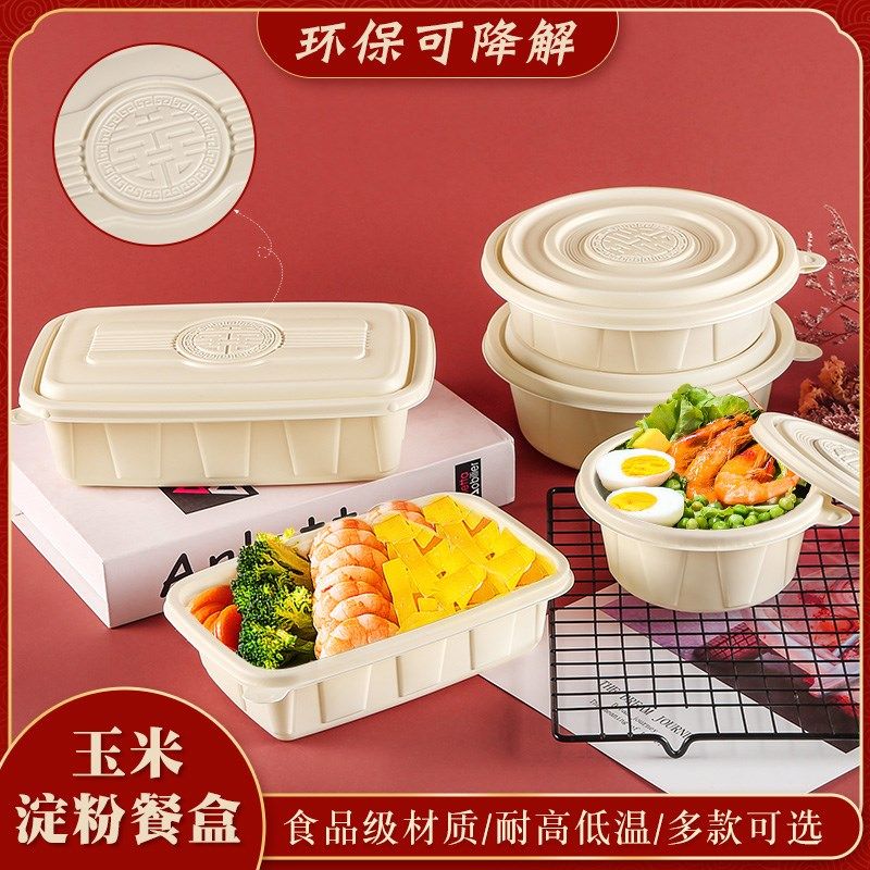 一次性玉米淀粉餐盒长方形便当饭盒环保可降解分格外卖打包盒汤碗,餐饮具,一次性餐盒,淘宝优惠券,粉丝福利购,淘宝优惠卷