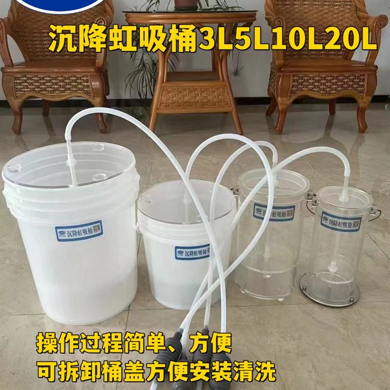 碧欧虹吸桶水质自动沉降桶采样虹吸装置分样沉降静置桶3L5L10L