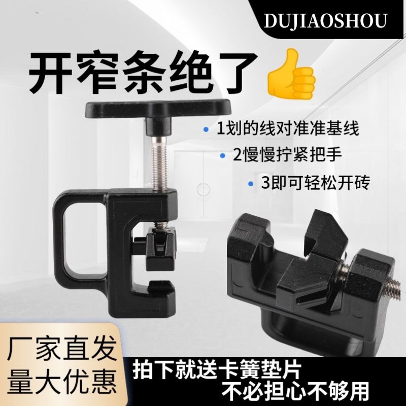 瓷砖玻璃掰片器开界器手动瓷砖划刀开界器厚玻璃瓷砖钳子开介工具