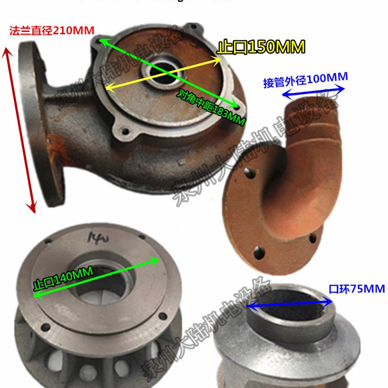 水泵蜗壳80WQ5.5KW-4寸2/3寸止口150MM 排污底座 法兰出水口 叶轮