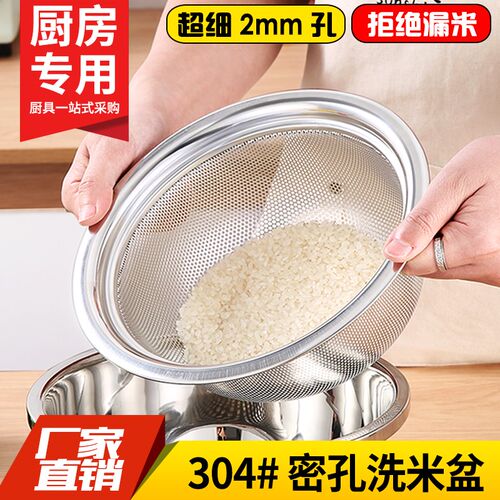 304不锈钢淘米筛沥水盆2mm密孔洗菜盆淘米盆过滤盆水果篮漏盆网筛