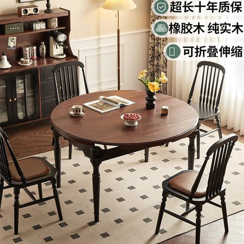 法式覆古实木圆餐桌可伸缩折叠桌子客厅新款橡胶木方桌大板桌饭桌