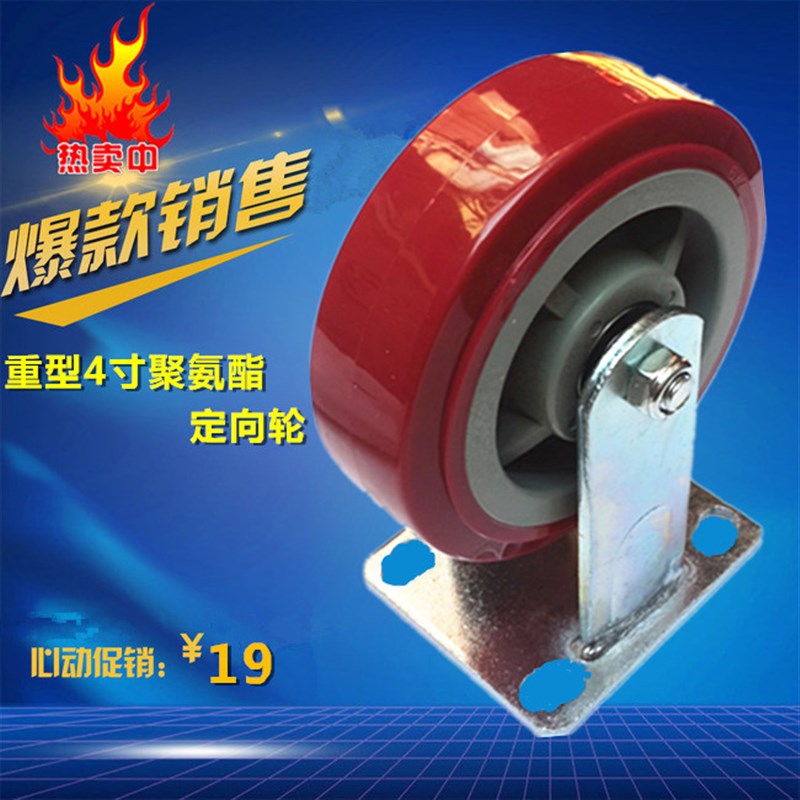 重型4寸聚氨酯pu脚轮定向轮双轴承万向轮子不带刹车工业静音脚轮