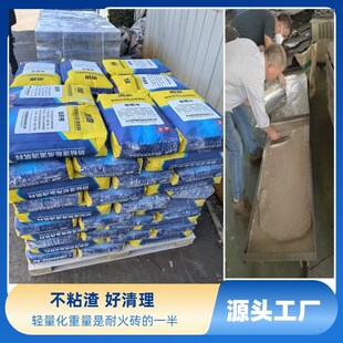 激光专用防粘渣浇筑料料斗大梁耐高温激光专用耐火泥厂家直发