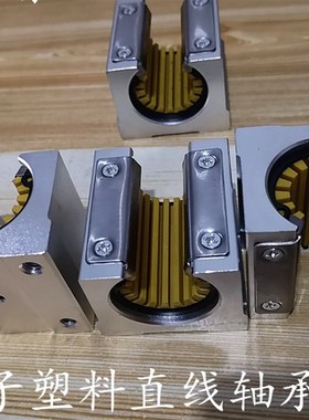 LHOB工程塑料开口直线滑块轴承防水防锈耐磨SBR/LHOOB12 16 20 25