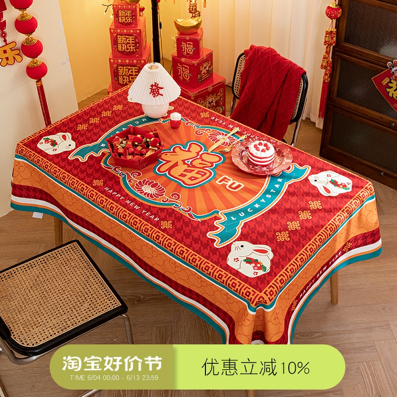 国潮新年桌布高定餐厅餐桌布棉麻防水长方形台布定制电视柜茶几布