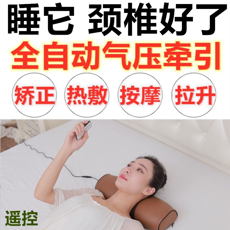 加热按摩牵引颈椎修复枕头护颈椎助睡眠曲度不好强直专用睡觉枕头