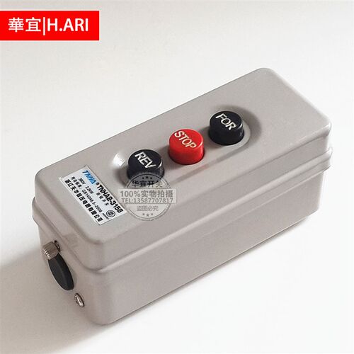BS-315 TNHA2-315B动力押扣按钮开关380V 2.2KW倒顺停互锁 铁壳