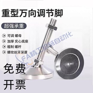 L100 L150 D80 M20 M24 M16 WAG93 D100 L125 万向调节脚杯 L75