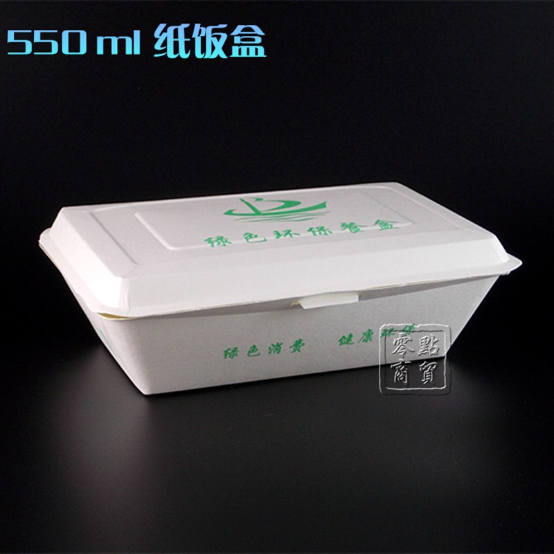 LB550黄山绿保一次性纸饭盒环保快餐盒米饭盒菜盒打包盒一箱900个