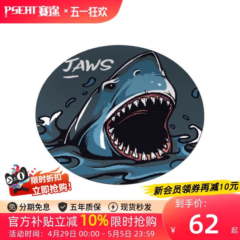 赛途电脑椅电竞椅地垫鲨鱼圆地毯防滑耐磨降噪家用卧室办公室椅垫