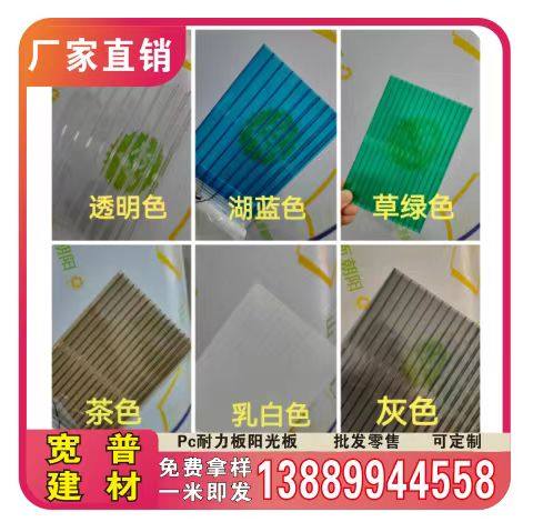 PC透明PC耐力板展示柜板二层四层蜂窝温室大棚家俱隔断专用板