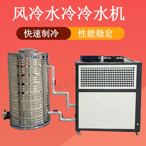 工业冷水机组风冷式低噪音10P风冷式小型移动智能冷水机