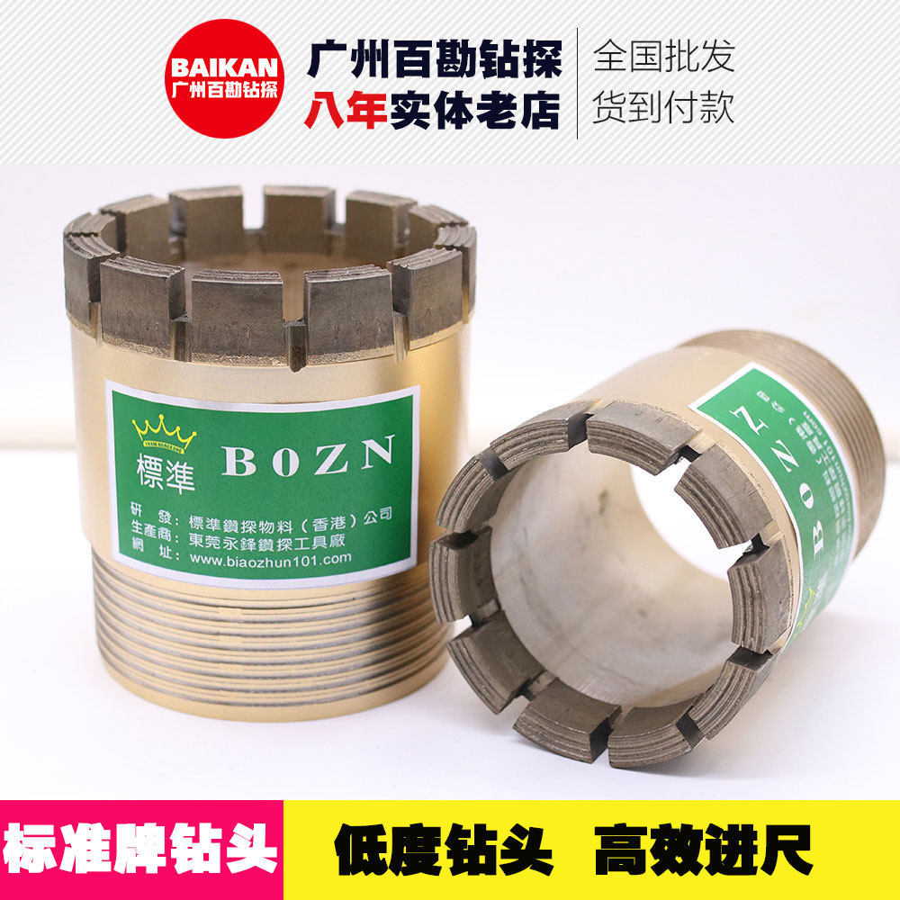 标准牌金刚石钻头花岗岩灰岩金刚石耐磨进尺快不包邮