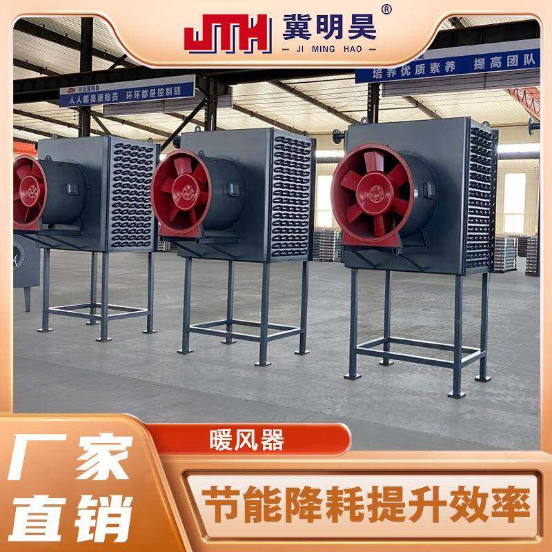 养殖水暖风机锅炉用取暖散热器大棚育雏循环热风机工业铝管暖气片,生活电器,空调扇/冷风扇/冷风机,淘宝优惠券,粉丝福利购,淘宝优惠卷