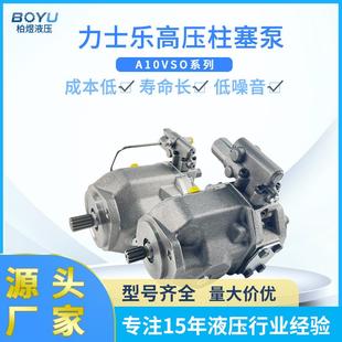 PPA12N00起重机大流量液压泵 30R 液压柱塞泵 A10VSO100DFR