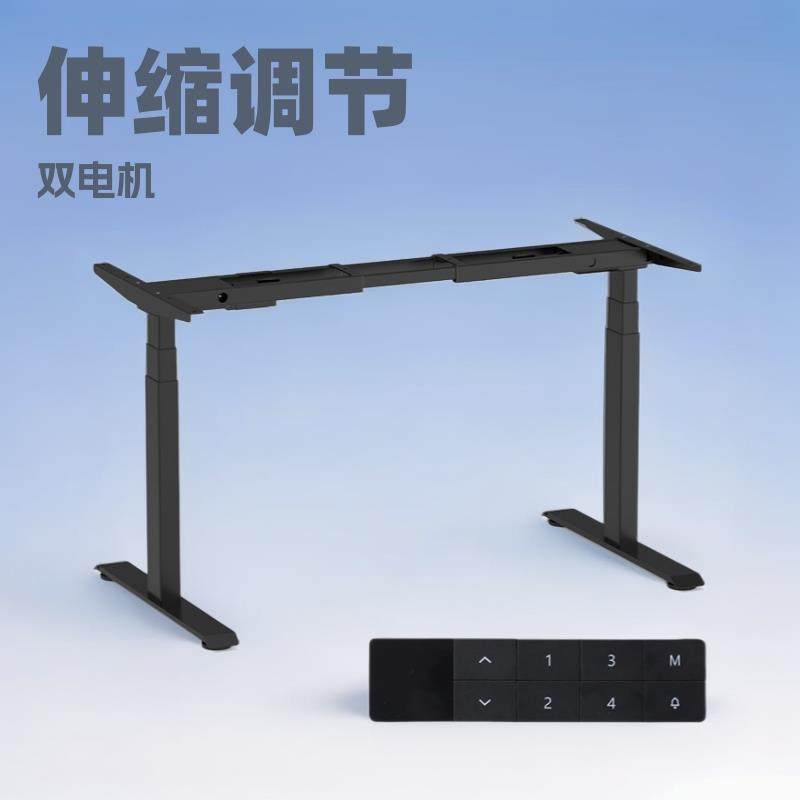 DIY电动升降桌腿双电机伸缩横梁办公电脑桌架支架脚架可升降架子