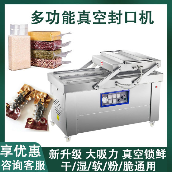 黄花鱼真空保鲜机肥肠猪大肠袋装真空包装机小型全自动真空封口机