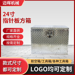 厂家供应铝板车载防水工具箱 皮卡叉加装货挂轻微大号收纳箱子
