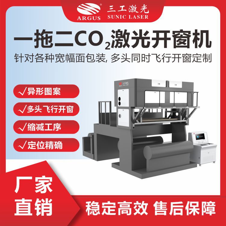 透明水果盒激光打孔机 蔬果盒果切盒蛋糕盒激光打孔机 速度快