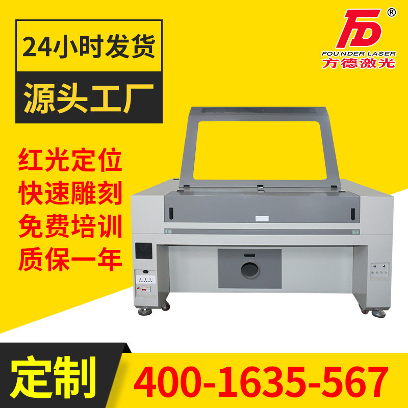激光雕刻机广告标牌PVC双色板雕刻机亚克力面罩1390激光雕刻机,搬运/仓储/物流设备,立体仓库设备,淘宝优惠券,粉丝福利购,淘宝优惠卷