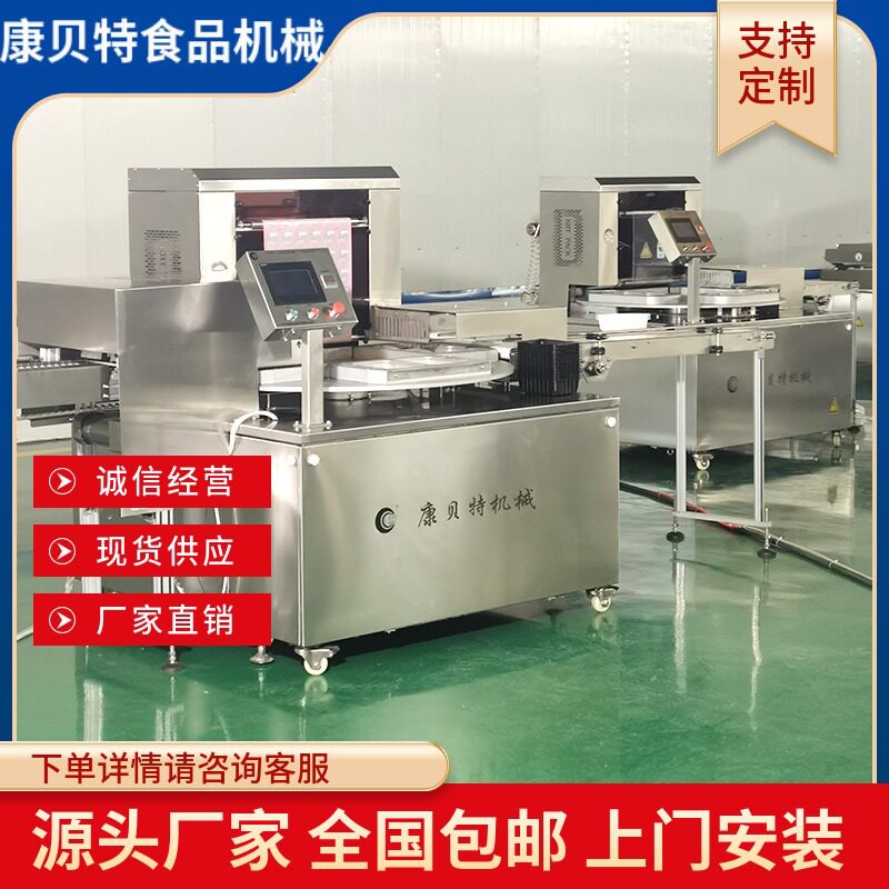红糖年糕气调保鲜封口机鲜玉米粒气调包装机全自动旋转式封盒机