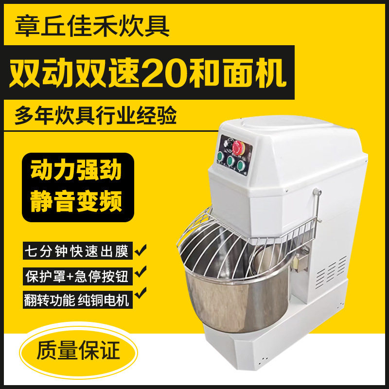 打面机全自动不锈钢家用双动双速静音和面机商用不锈钢面包和面机