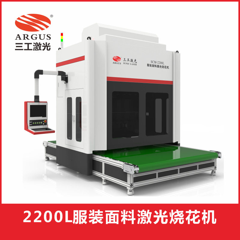 服装印花 纺织面料激光烧花机 布料激光刻花剪花新工艺无耗材