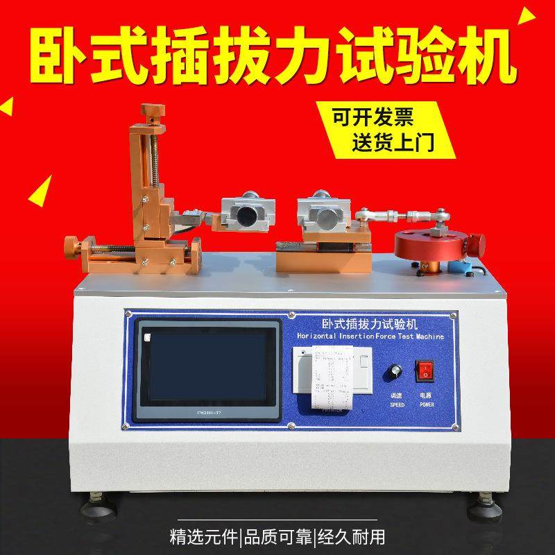 插拔寿命试验机USB开关插头插座插拔寿命测试机 插拔寿命疲劳试验,机械设备,试验机,淘宝优惠券,粉丝福利购,淘宝优惠卷