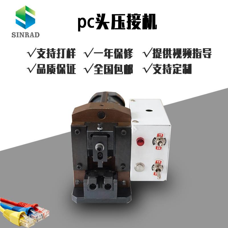 网线水晶头压接机 电话线网线压着机小金刚端子机PC头压线机