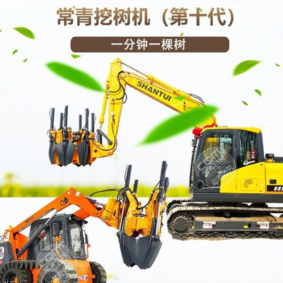 【OEM Accepted】Self-propelled 1.2mTree Digger Diesel Engine
