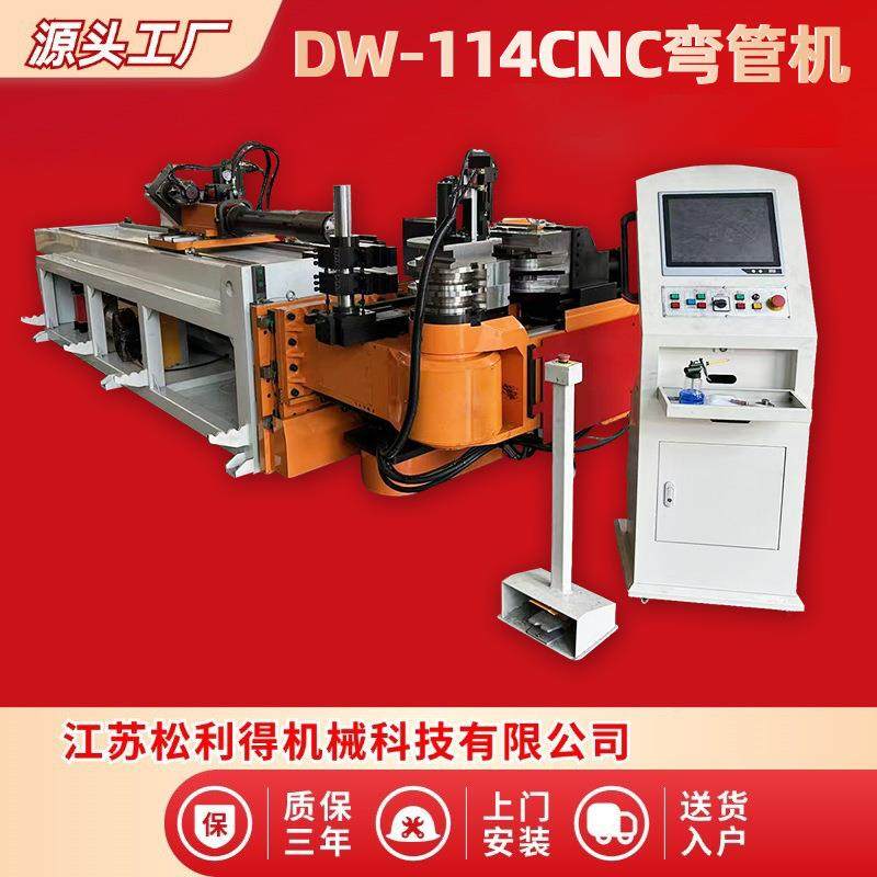 全自动弯管机三维管件大半径弯曲推弯折弯机38CNC数控液压弯管机