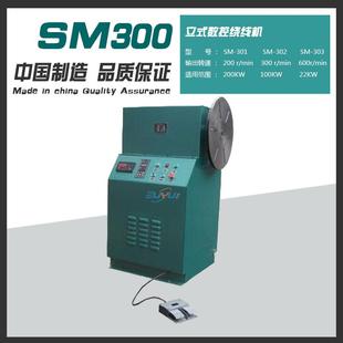 200KW 适用 以下 303型 数控电动绕线机