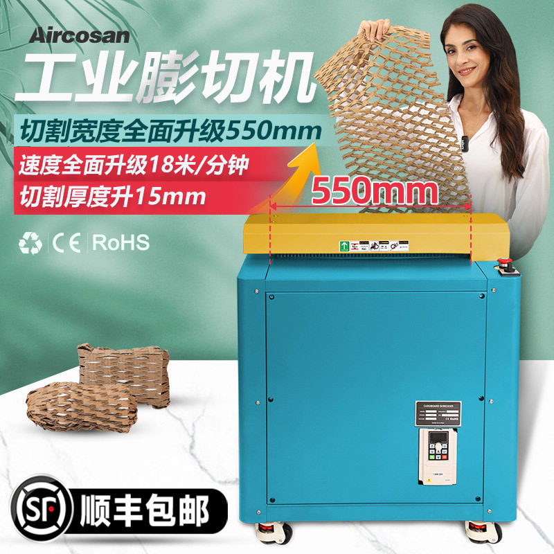 纸皮切割机纸板网状条状快递包装缓冲填充瓦楞工业款纸箱膨切机,搬运/仓储/物流设备,立体仓库设备,淘宝优惠券,粉丝福利购,淘宝优惠卷