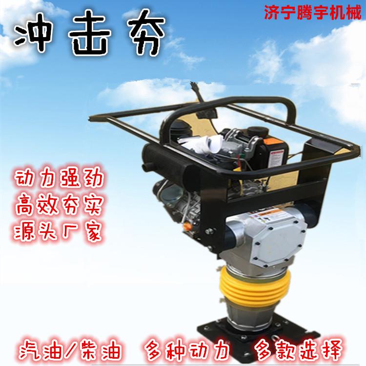 供应混凝土路面冲击夯 打夯机 源厂直供坚固耐用