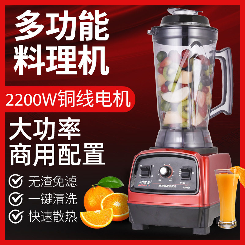 多功能4L商用豆浆机破壁料理大功率容量商业早餐果汁 豆漿機,搬运/仓储/物流设备,立体仓库设备,淘宝优惠券,粉丝福利购,淘宝优惠卷