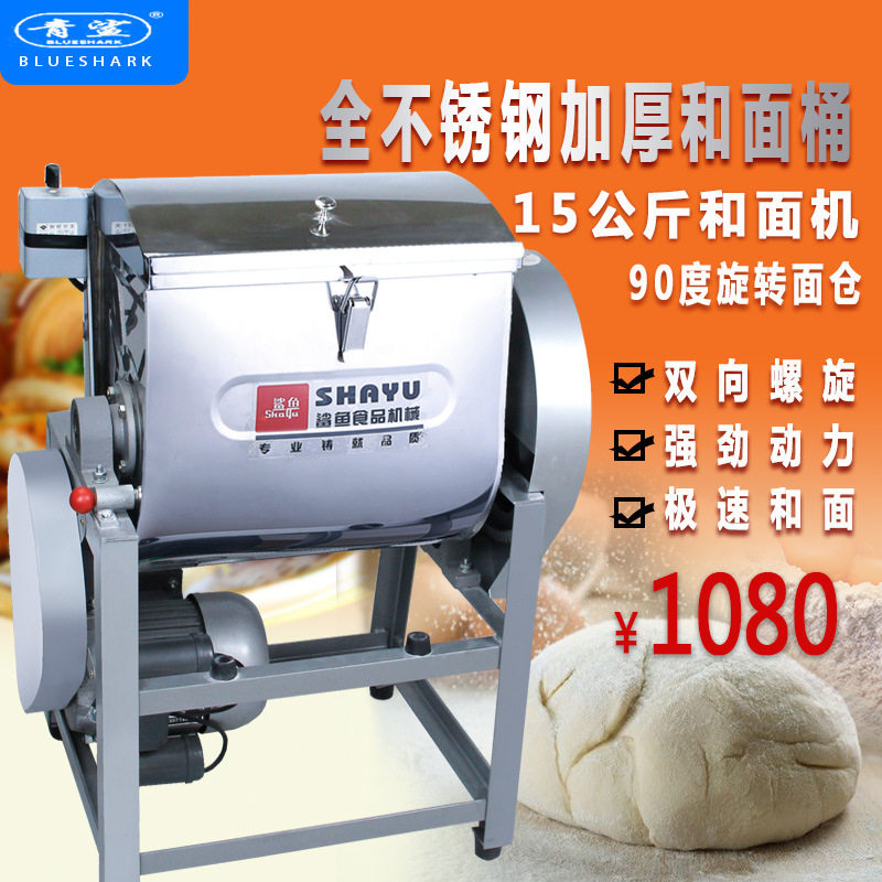 鲨鱼厂家直供全自动商用15 25公斤和面机面粉搅拌机搅面机,搬运/仓储/物流设备,立体仓库设备,淘宝优惠券,粉丝福利购,淘宝优惠卷