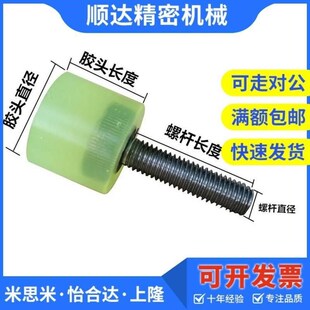 M14防W撞压块止动螺 M12 聚氨酯包胶螺丝防撞缓冲限位螺丝M8 M10