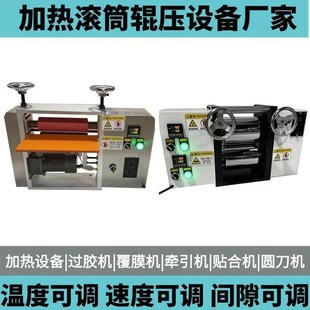 折纸机压花机加热滚筒对压机发热辊压机整平牵引高校实验室对压机