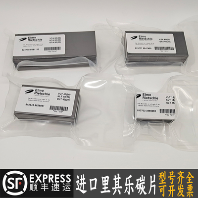 Rietschle里其乐真空泵碳片海德堡VLT40风泵石墨片气泵刮片 KTA80