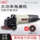 沪工角磨机家用切割机磨光机多功能抛光机小型手磨机电动打磨机