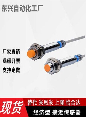 C-2C08-N11 C-2C08-P11 C-2C12-N11 C-2C12-P11接近传感器