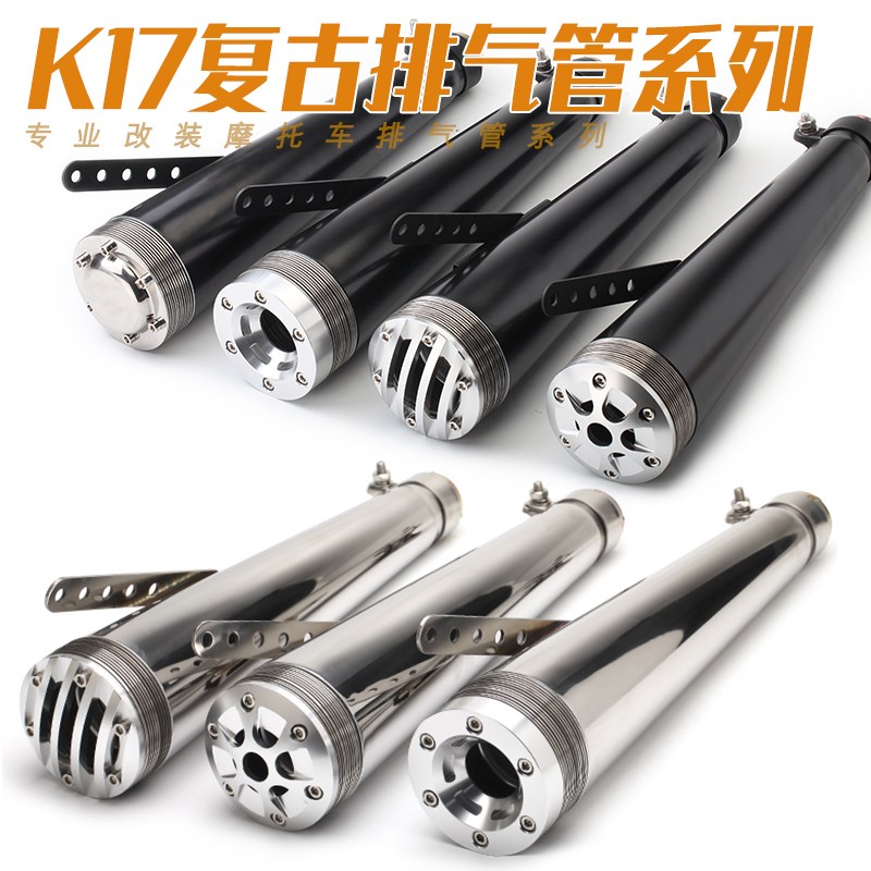 摩托车复古改装排气管哈雷太子巡航大地鹰王哈雷直排个性排气管